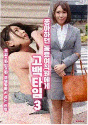 情事电影完整版 城市边缘的吻 剧照