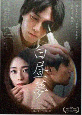 情事电影完整版 长夜微光 海报