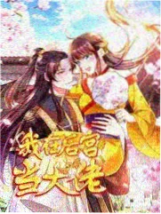 情事电影完整版 影迷圆桌派 海报